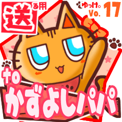 Cute cat's name sticker2 MY020120N27