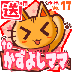 Cute cat's name sticker2 MY020120N28