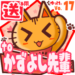 Cute cat's name sticker2 MY020120N29