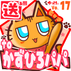 Cute cat's name sticker2 MY020120N15