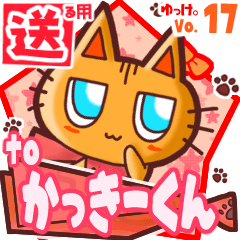 Cute cat's name sticker2 MY020120N30