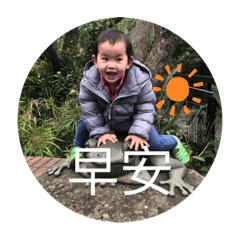 孩子們日常生活用語