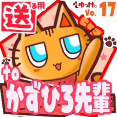 Cute cat's name sticker2 MY020120N17