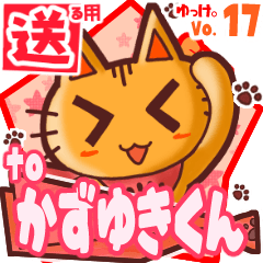 Cute cat's name sticker2 MY020120N18