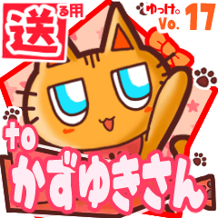 Cute cat's name sticker2 MY020120N19