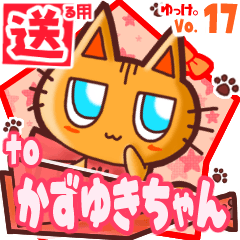 Cute cat's name sticker2 MY020120N20