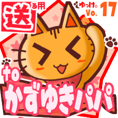 Cute cat's name sticker2 MY020120N21