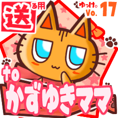 Cute cat's name sticker2 MY020120N22