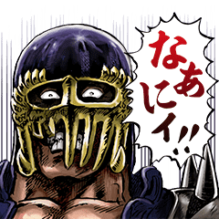 Fist Of The North Star A Lot Of Zako Line Stickers Line Store