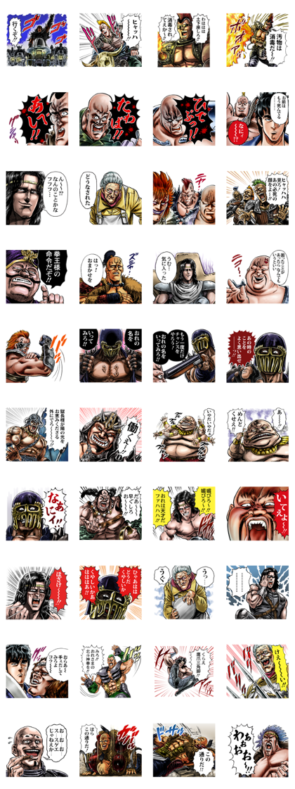 Fist of the North Star A lot of Zako
