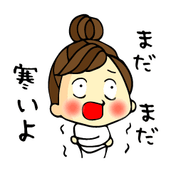 お団子girl まだまだ 寒いよ Line スタンプ Line Store お団子girl まだまだ 寒いよ Line スタンプ Line Store