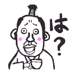 ムカつく殿様 Line スタンプ Line Store ムカつく殿様 Line スタンプ Line Store
