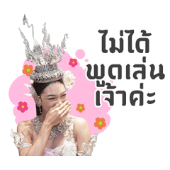 ศรีอโยธยา 1