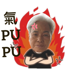grandma su uie