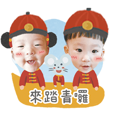 宇哥&霓妹【迎新春賀新年】
