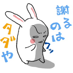 Kansai dialect  Rabbit black and white