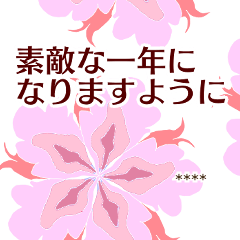 【カスタム】お洒落で丁寧 お花スタンプ