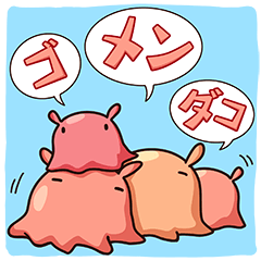 Mendako Tan2 Gomendako Line Stickers Line Store Mendako Tan2 Gomendako Line Stickers Line Store