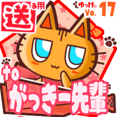 Cute cat's name sticker2 MY030120N11