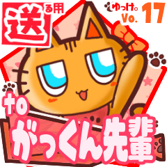 Cute cat's name sticker2 MY030120N15