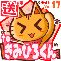 Cute cat's name sticker2 MY030120N16