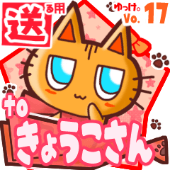 Cute cat's name sticker2 MY030120N29