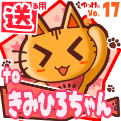 Cute cat's name sticker2 MY030120N18