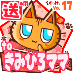 Cute cat's name sticker2 MY030120N20