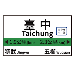 Taiwan Railway Station (Taichung Area)