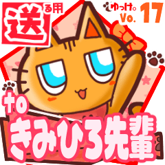 Cute cat's name sticker2 MY030120N21