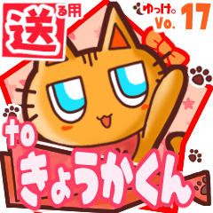 Cute cat's name sticker2 MY030120N22