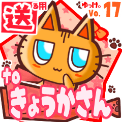 Cute cat's name sticker2 MY030120N23