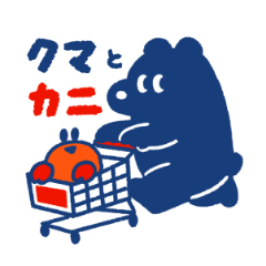 クマとカニ - LINE スタンプ | LINE STORE クマとカニ - LINE スタンプ | LINE STORE