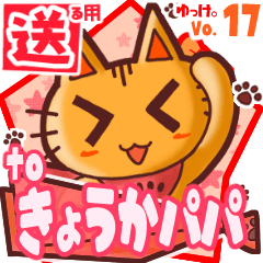 Cute cat's name sticker2 MY030120N25