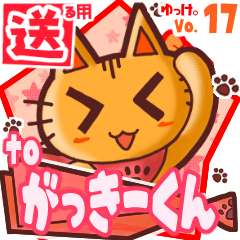 Cute cat's name sticker2 MY030120N01