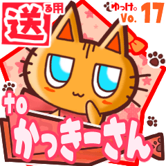 Cute cat's name sticker2 MY030120N02