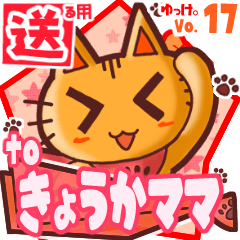 Cute cat's name sticker2 MY030120N26