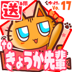 Cute cat's name sticker2 MY030120N27