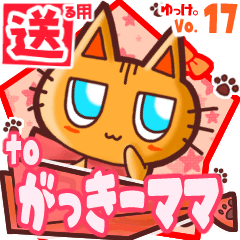 Cute cat's name sticker2 MY030120N09