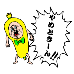 Mr.Wiener Mikawa dialect