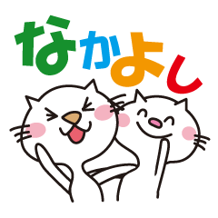White Cat Hana and Yuki.
