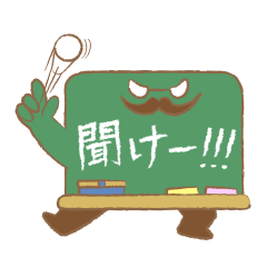 Blackboard teacher and Us