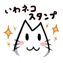 IWA Cat Sticker