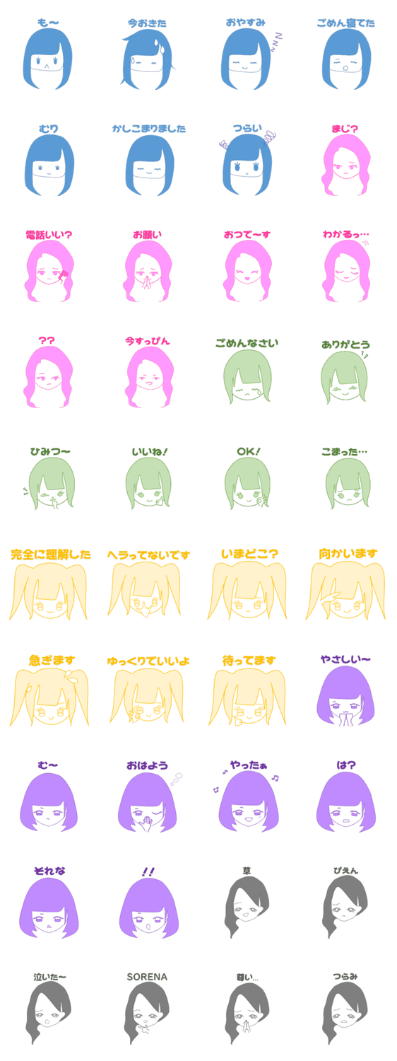 つよくてかわいいおんなのこ Lineクリエイターズスタンプ Stamplist つよくてかわいいおんなのこ Lineクリエイターズスタンプ Stamplist