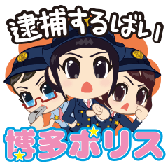 Hakata Police