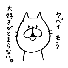 ちゃんねこ Line スタンプ Line Store