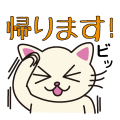 I M Going Home Line Stickers Line Store