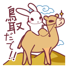 "Hare of Inaba" Aoi -Tottori dialect-