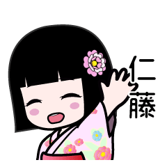 仁藤（浴衣）のLINEスタンプ