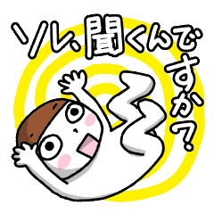 続 仕事仲間とヒソヒソ話 Line スタンプ Line Store